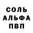 A PVP Соль Nazhimatdin Zhalalov