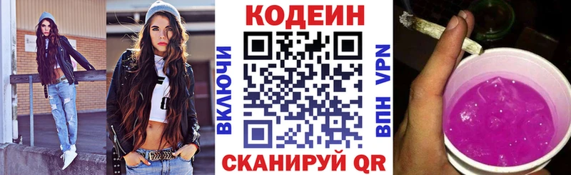 дарк нет телеграм  Шиханы  Кодеин напиток Lean (лин) 