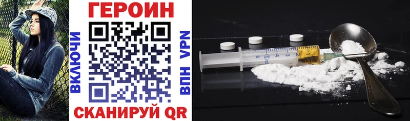 KRAKEN маркетплейс Шиханы ГЕРОИН Heroin