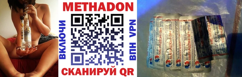 Метадон methadone  как найти   Шиханы 
